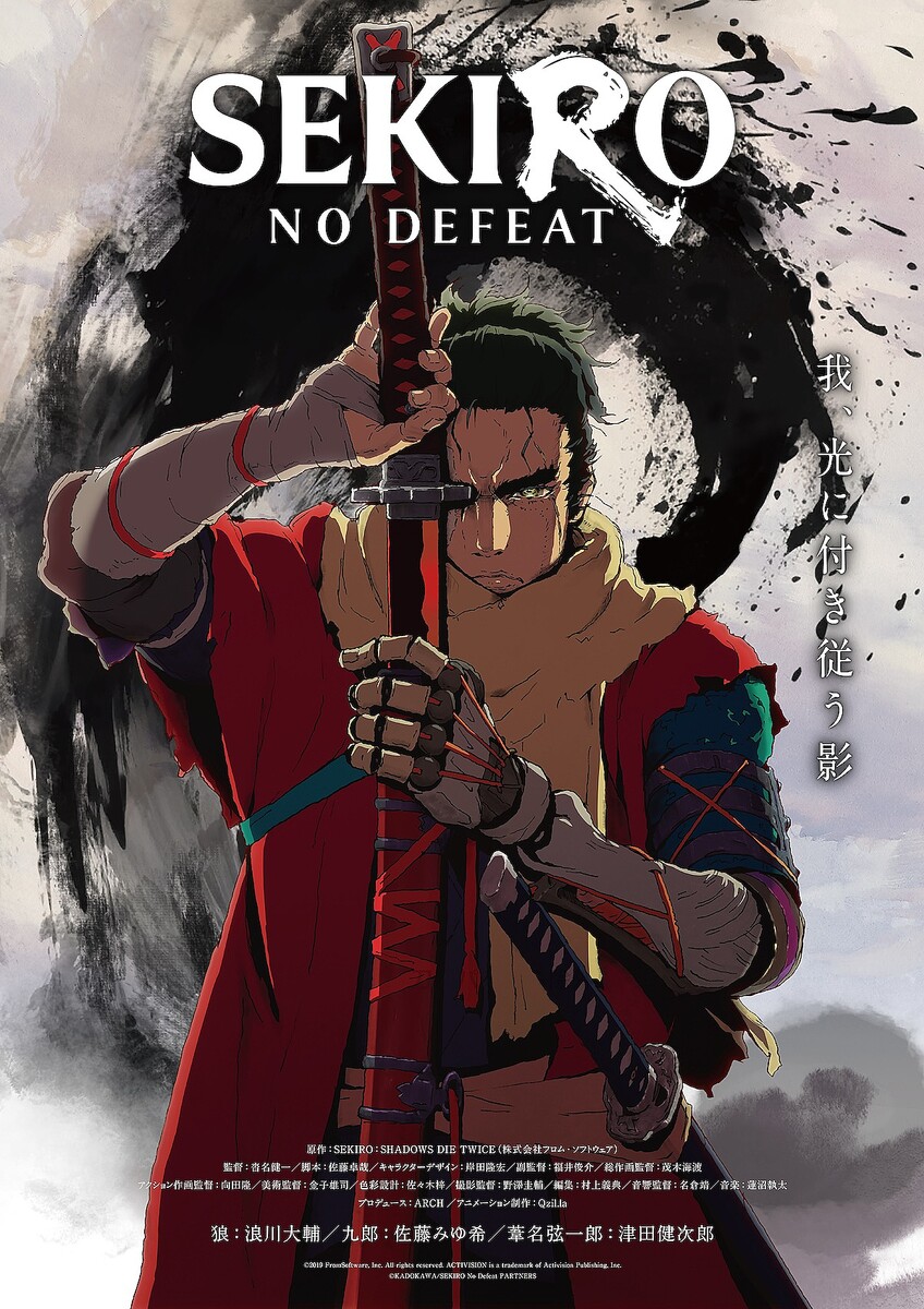 『SEKIRO: NO DEFEAT』メインビジュアル ©2019 FromSoftware, Inc. All rights reserved. ACTIVISION is a trademark of Activision Publishing, Inc. ©KADOKAWA/Sekiro: No Defeat PARTNERS