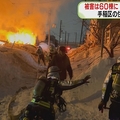 爆発火事 被害は少なくとも60棟