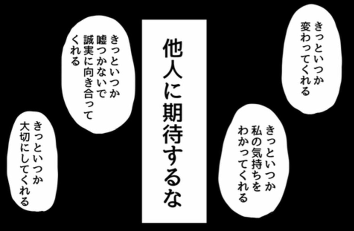 セフレを作る彼に「期待しない」アラサーの体験談【ママリ】 - ライブドアニュース