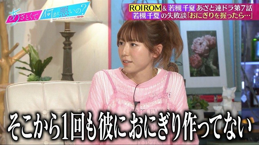 「トラウマになっちゃって」若槻千夏、初めて夫に料理を作ったときに言われた一言明かす「そこから作ってない」