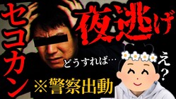 「お前は病気を言い訳に辞めるんか?」上司のパワハラで鬱病に…職場を夜逃げした施工管理男性が語る建設業界の現実