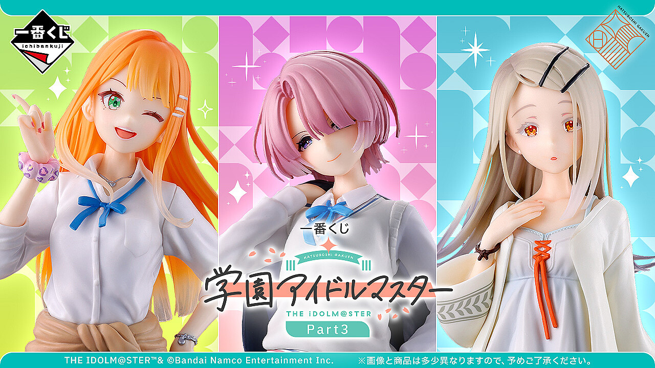 【有村麻央セット】学園アイドルマスター 一番くじ part3 ６点セット 713c6_1839_19ef08a5bd680a0ad4b