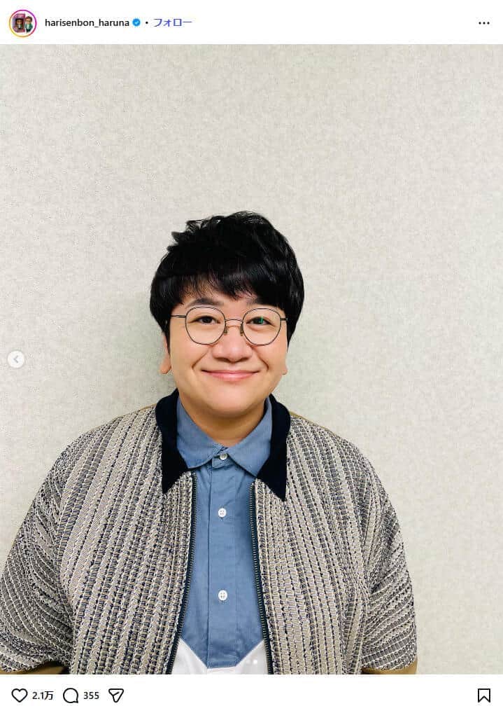 ハリセンボン・近藤春菜さんのインスタグラム（＠harisenbon_haruna）より