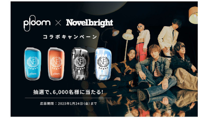 プルーム」が「Novelbright」とコラボ、限定フロントパネル提供