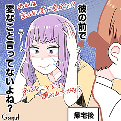 気持ちと行動が正反対 恋愛不器用女子あるある Peachy ライブドアニュース