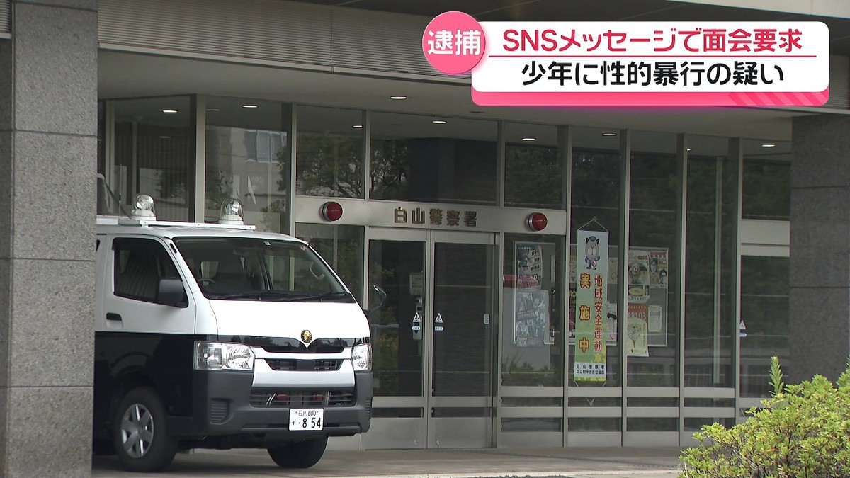 テレビ金沢NEWS