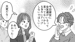 ��ͧ�����������SNS��ƻ뤵��Ƥ롪��������Ȥä��ڤޤ����ι�ư�ۤȤ�...��