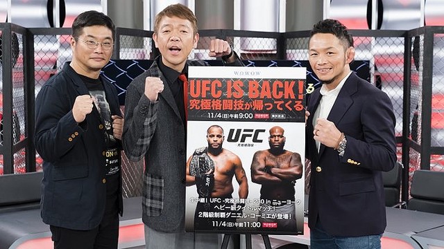 Ufc Is Back ｗｏｗｏｗでの放送復活を記念した特別番組が放送決定 元ufcファイター Ufcマニアたちがufc愛を語り尽くす ライブドアニュース
