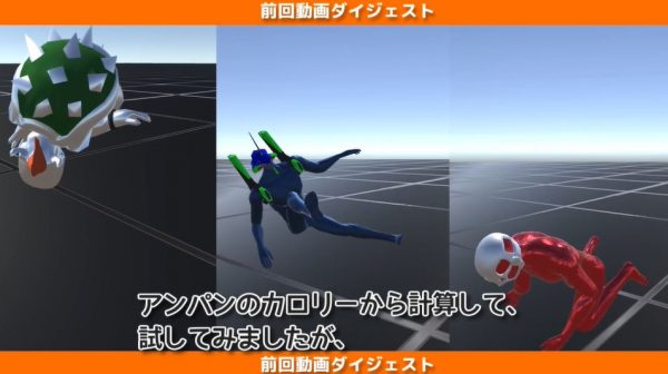 アンパンチ を物理エンジンで徹底解明してみた 頭を大きく することでカロリーを増やせば ワンパンチの威力は爆発的に向上するらしい ライブドアニュース