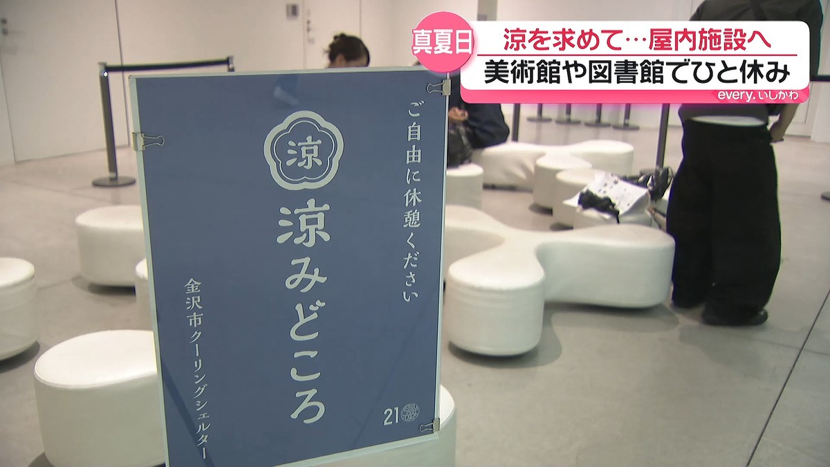 テレビ金沢NEWS