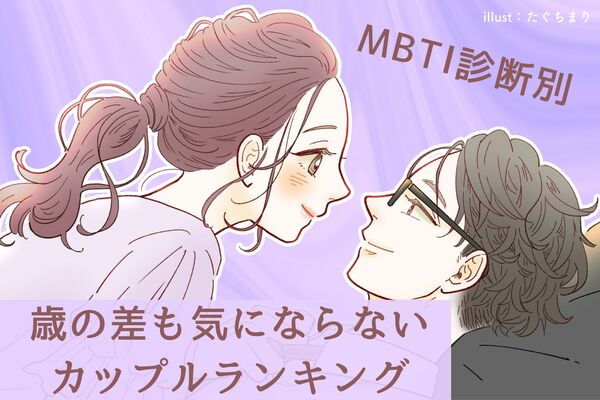 [] MBTI̡ۤäȥ֥♡ֺФκⵤˤʤʤåץץ󥭥󥰡裴̡裶̡