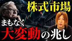 実業家のマイキー佐野氏が浮き彫りにする「投資の神様」退任後の世界。バフェット・プレミアムが消滅するバークシャー・ハサウェイの行く末