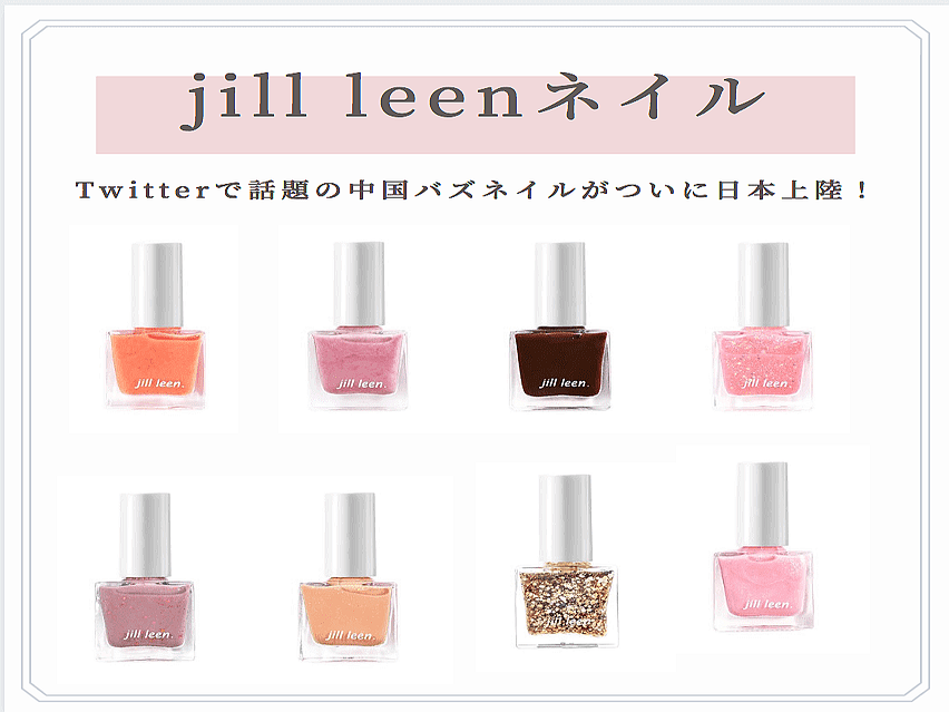 Jill Leen Twitterで話題になったバズりネイル遂に日本上陸 Peachy ライブドアニュース