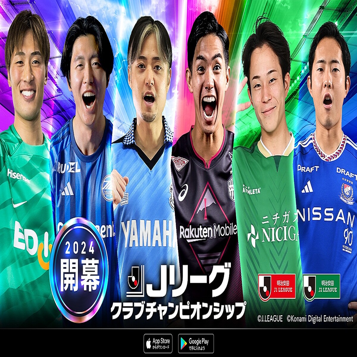 Jリーグクラブチャンピオンシップ