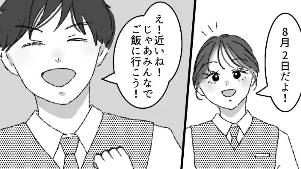 彼女持ちのバイト仲間から誕プレ!?【衝撃のプレゼント】に主人公ドン引き...!