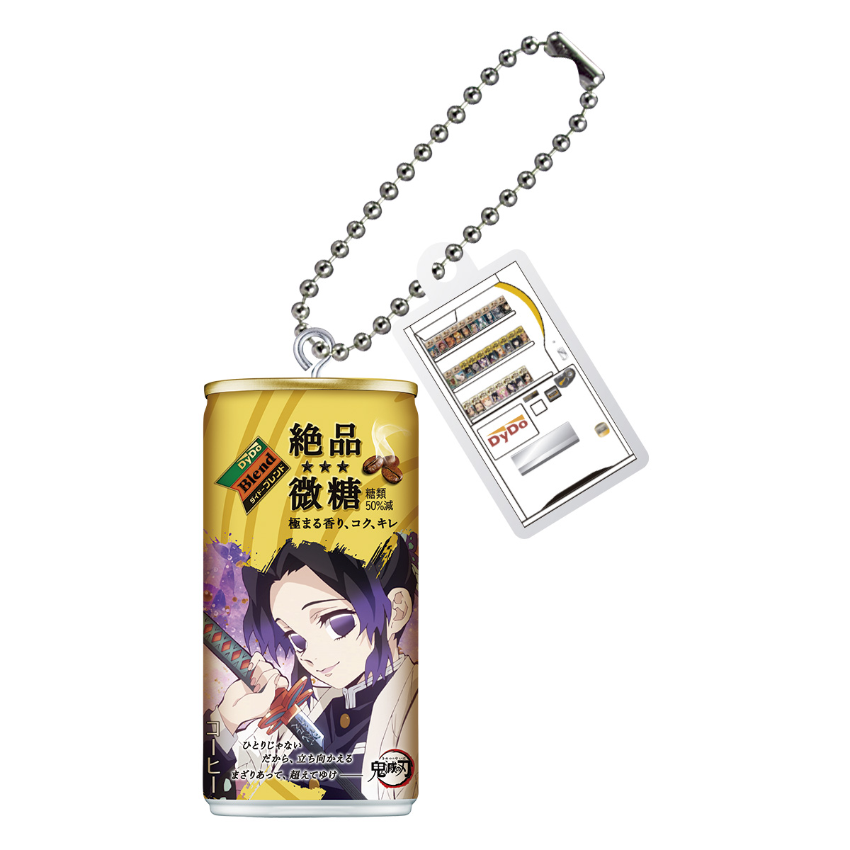 ダイドー×ガシャポン、「鬼滅の刃」コラボ缶28種がミニチュアチャーム