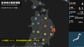地震速報(13:15)