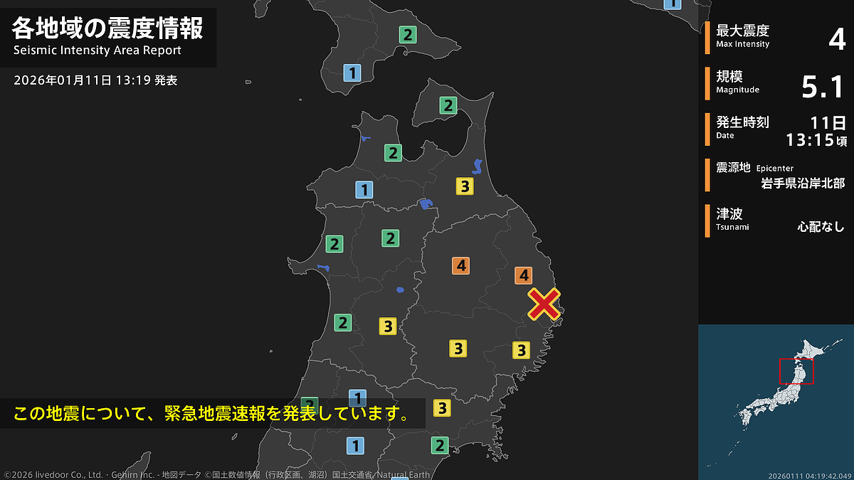 地震速報（13:15）