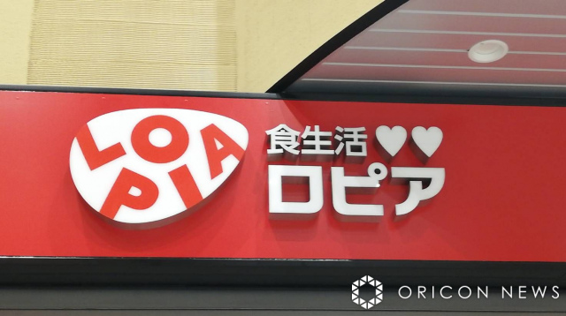 ロピアが納入業者へ4億3300万円返金 無償派遣で公取委調査し確約計画が認定