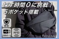 バッグの中から『探す』事を無くそう！必要なものだけを持ち歩く高収納スリングバッグ