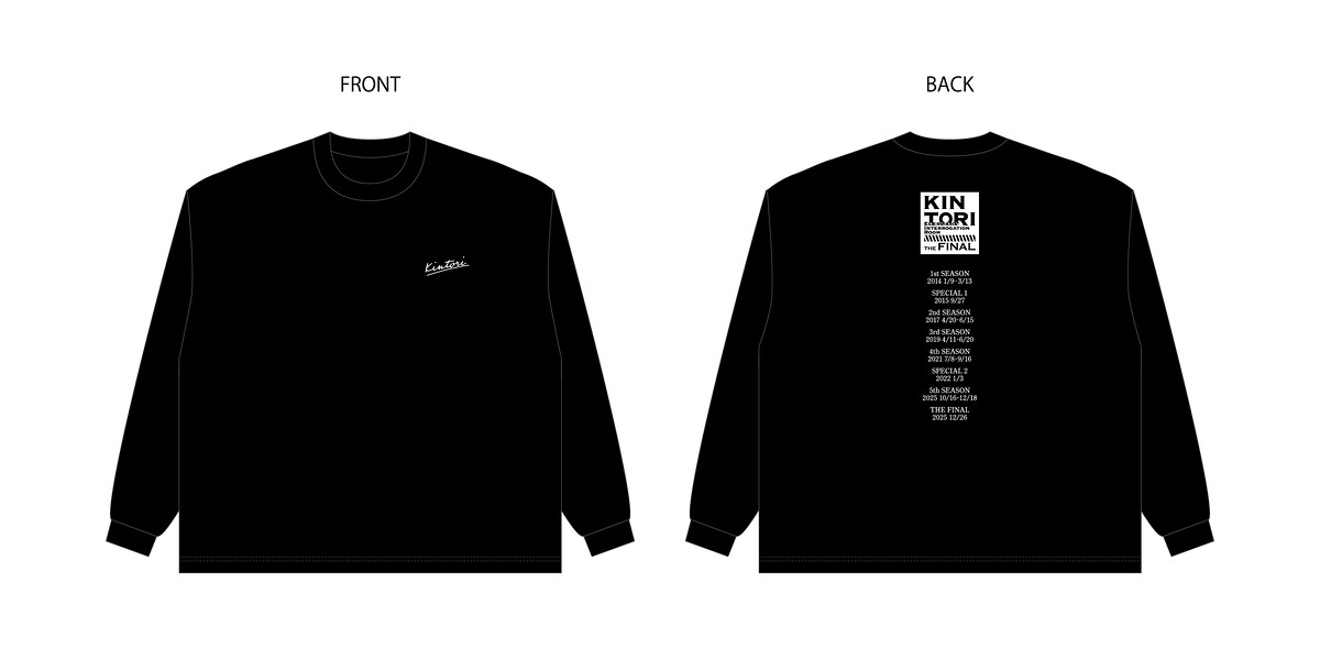 劇場版「緊急取調室 THE FINAL」特製ロンTを2名様にプレゼント