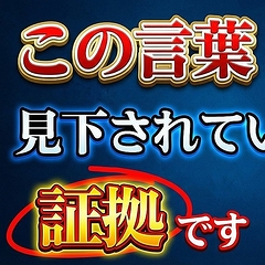 �����̡����Ǥ��硩�פϻ��ۤΥ�������ä����ͤ򸫲����ͤ�̵�ռ��˻Ȥ����դ�����