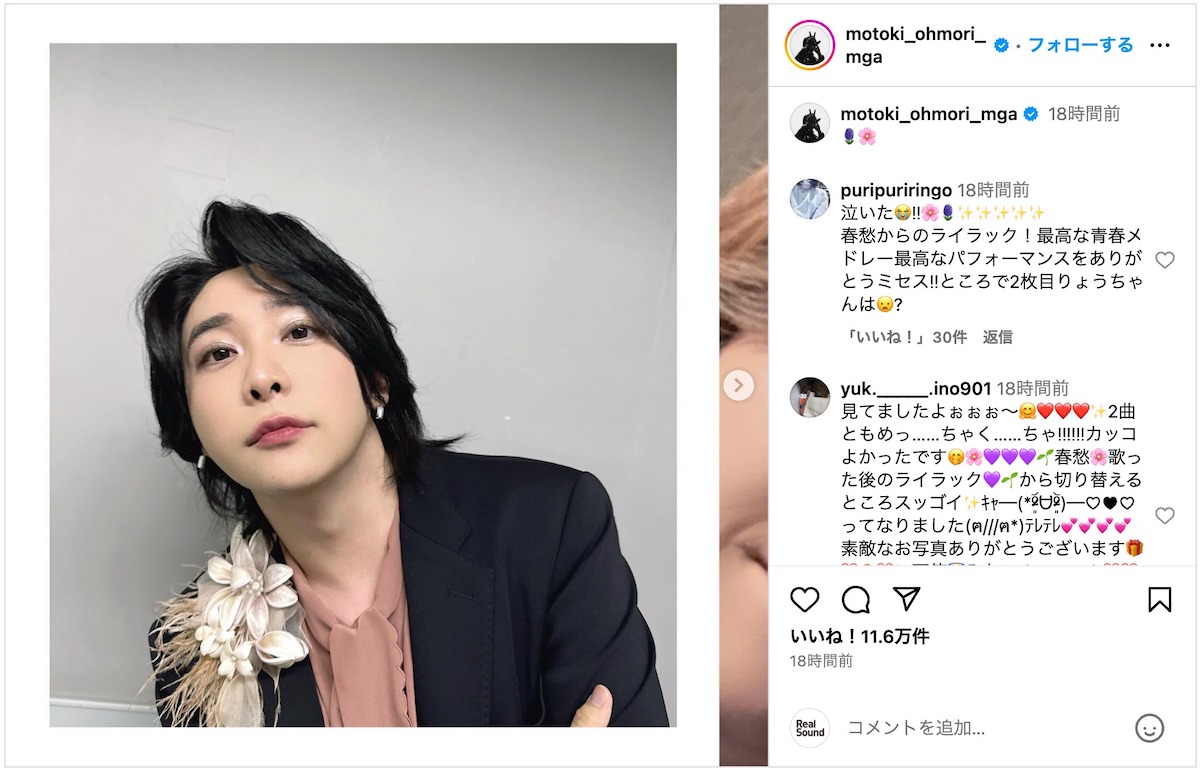 Mrs. GREEN APPLE 大森元貴 フィギュア 一番くじ【大森元貴 クズ】