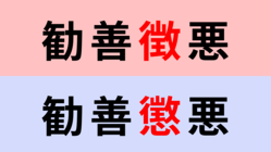 �ڴ����������ִۡ���ħ����or�ִ���Ĩ��������Ϥɤä�����̣��ͤ���Ф狼��Ϥ���