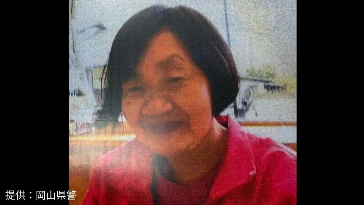行方 不明 の 女性