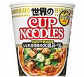 カップヌードル新作「シビれる花椒の火...