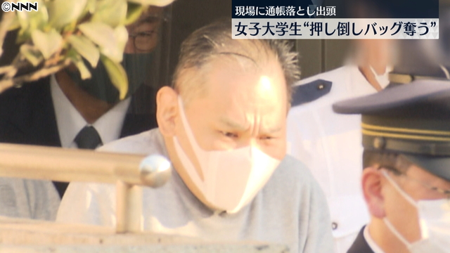 女子大生のバッグ“強奪”通帳落とし男出頭 ライブドアニュース