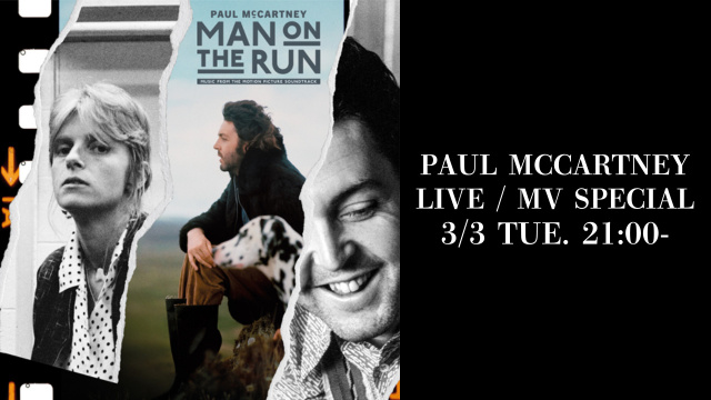 『ポール・マッカートニーの日』が制定