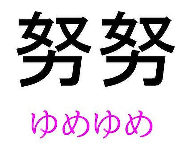 兀兀 って読める 読めない 読みたい漢字ファイル Vol 4 ライブドアニュース