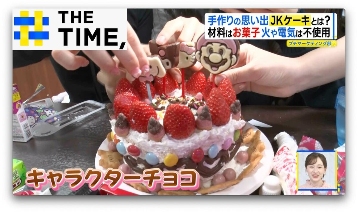 女子高生の間で流行「JKケーキ」