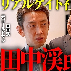 ��ü����Ϻ���ꥢ�륲���ȿ��ҳ��衦����̻��ľ��֥����С�����������ȤȤοƻҾ��Ϥɤ��ʤ롩��