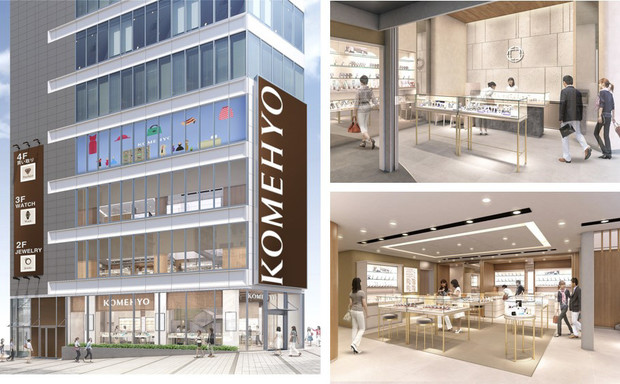 「KOMEHYO新宿店時計館」イメージ