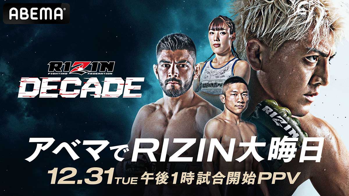 RIZIN】大晦日大会13試合の勝敗予想は？ 海外ブックメーカーが戦前オッズ・倍率を公開 堀口恭司、クレベルらの勝利を支持 - ライブドアニュース