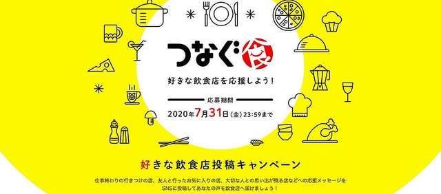 仕入れ費用の負担も Jtがrettyやぐるなびと飲食店支援の取り組みを開始 ライブドアニュース