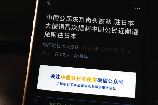 中国が日本での強盗事件を受け渡航自粛を勧告 日本に国民保護を要求