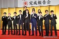 （前列）Snow Man／左から：宮舘涼太、佐久間大介、渡辺翔太、岩本照、ラウール、目黒蓮、向井康二、阿部亮平、深澤辰哉（後列左から）前川泰之、高橋ひかる、桜田ひより（C）モデルプレス