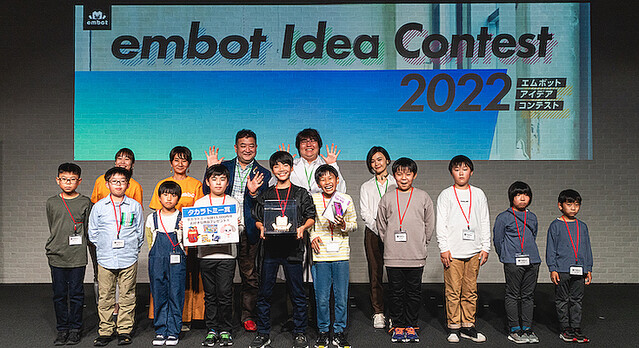 3年ぶりのリアル開催!「embotアイデアコンテスト 2022」 小学生10人が自作ロボットをプレゼン