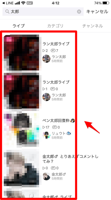 Line Liveの検索方法 お気に入りのチャンネルを探すには Peachy ライブドアニュース