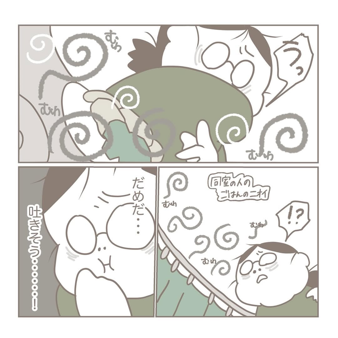 漫画「重症妊娠悪阻〜それでも赤ちゃんと地球は生きている〜」のカット（ぽくださん提供）