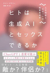 �ҥȤ�����AI�ȥ��å����Ǥ��뤫�ʿ�Ĭ�ҡ�