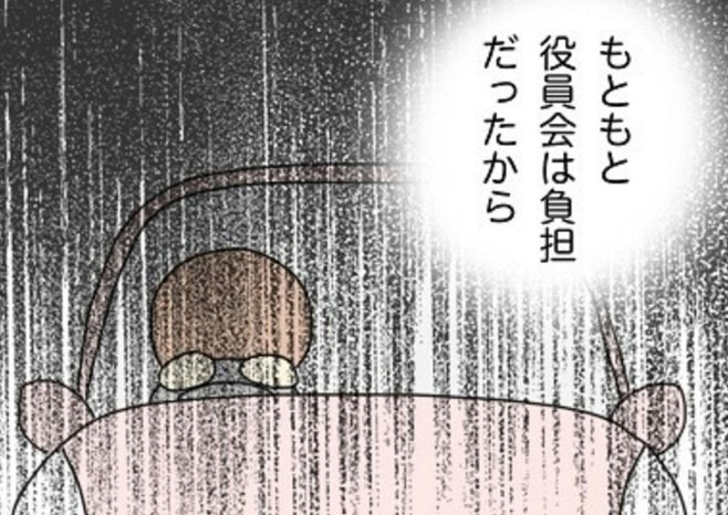 「辞めてよかった、ただ…」子ども会役員を辞めた母の後悔と本音|非常識な人【ママリ】