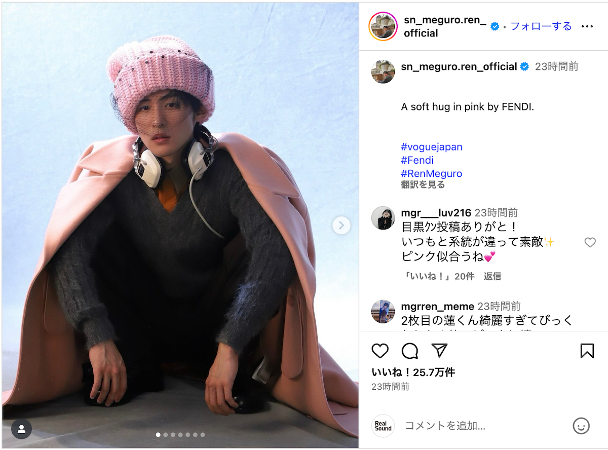 Snow Man 目黒蓮、ピンクを着こなすキュートなFENDIコーデ 「いつもと