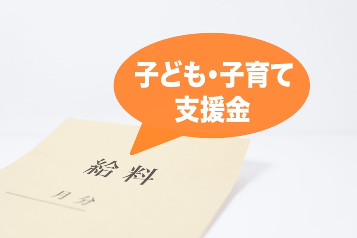 ���ȿ��ǡ�ǯ��400���ߤʤ��ǯ4500�ߡפ���ô!? 4���Ϥޤ�ȻҤɤ⡦�Ұ�ƻٱ��ɤμ��֤Ȥϡ���ǯ��200����400����600����800���ߡפ���ô�ۤ��ǧ