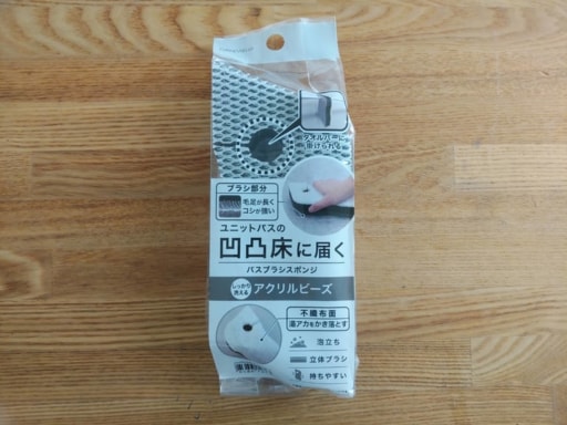 梅雨の風呂掃除にはニトリのスポンジ ブラシ 使いやすさは 神 レベル ライブドアニュース