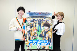 22春アニメ アオアシ で見えてくる 声優とサッカー選手の意外な共通点 青井葦人役 大鈴功起 一条花役 河瀬茉希スペシャル対談 ライブドアニュース