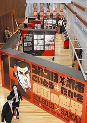 ゴルゴ１３ デューク東郷 名前の由来も紹介 さいとう たかをさん展覧会 ライブドアニュース